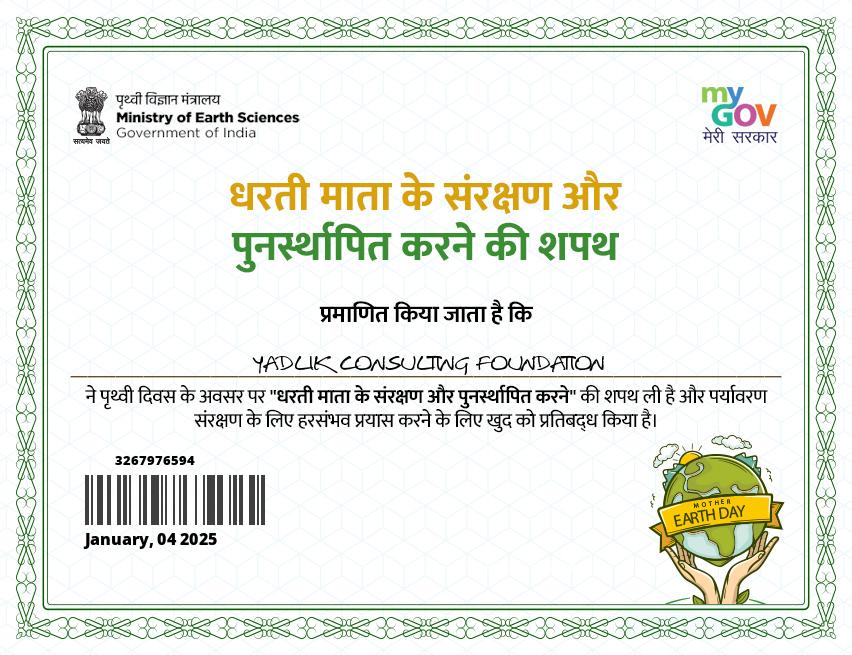 Bhumi Sanrakshan Soil & Land Conservation Certificate