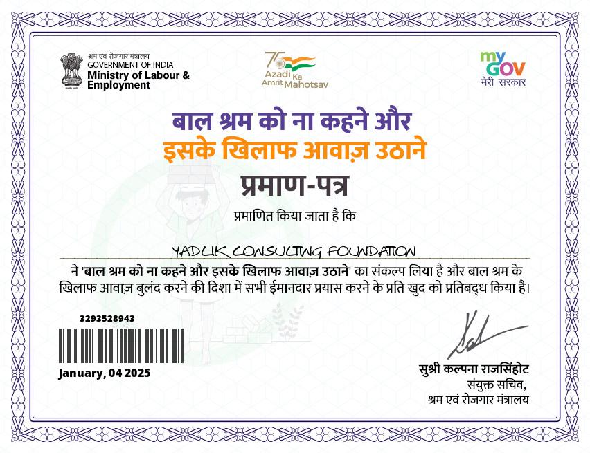 Bal Shram Virodhi Anti-Child Labour Enforcement Certificate