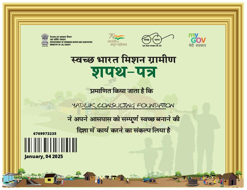 Swachh Bharat Abhiyan Participation Certificate