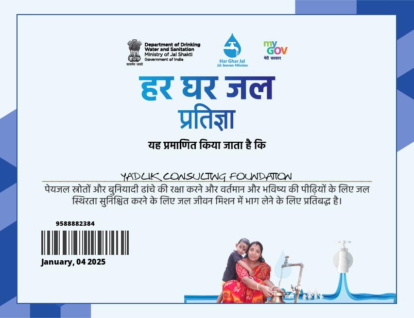 Har Ghar Jal Water Conservation Drive Certificate