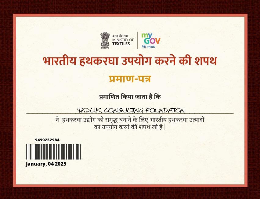 Hath-Kargha Udyog Handloom Livelihood Industry Certificate