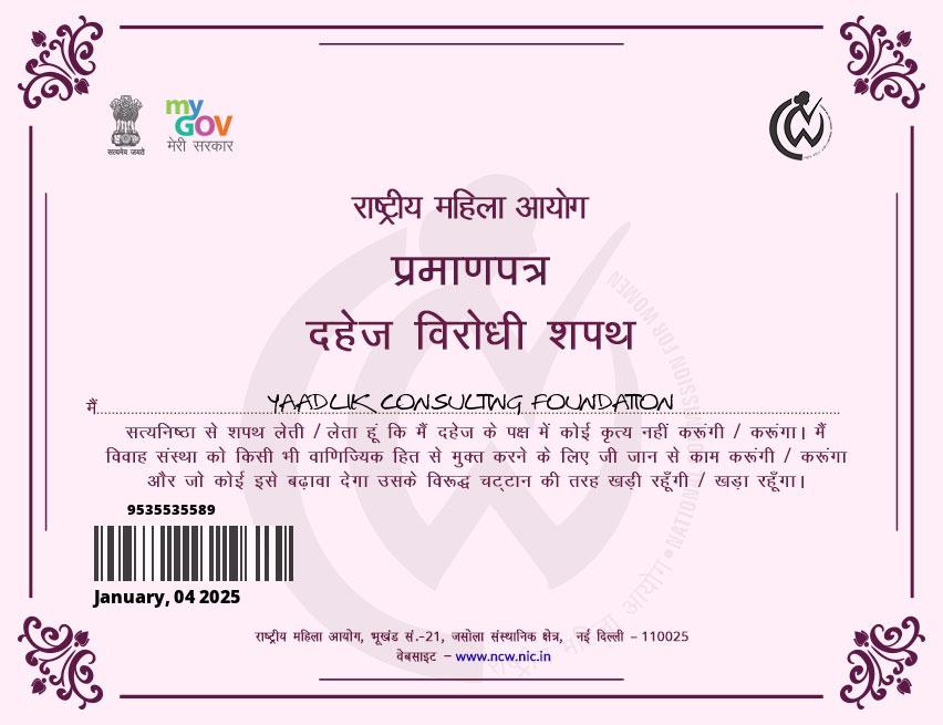 Dahej Virodhi Bharat Anti-Dowry Awareness Certificate